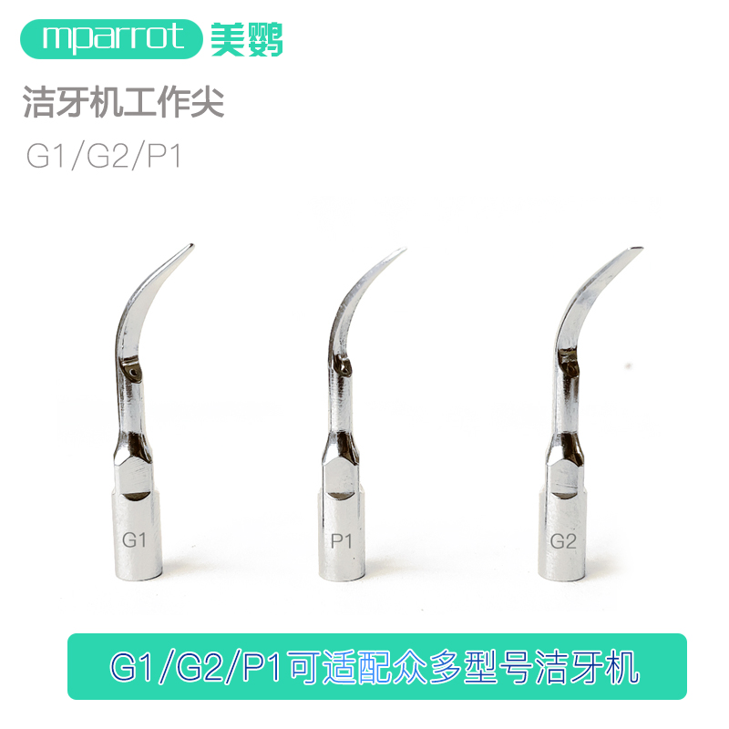 美鹦原装超声波洁牙机 洗牙机工作尖G1G2P1头 可配各类型洁牙机|msdalam kategori Penjagaan diri/kesihatan/peralatan urut, Semua jenis aksesori, aksesori Penjagaan Oral - dari Buy2taobao.com untuk memberikan perkhidmatan ejen Taobao profesional membeli