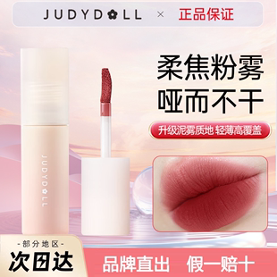 Judydoll橘朵唇泥小奶泥哑光唇釉秋冬显白新色唇蜜灰粉色豆沙粉