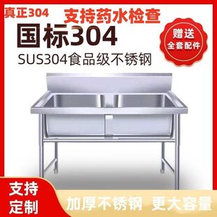 特厚304不锈钢水槽单洗手池商用厨房洗菜池双池定制学校食堂洗碗