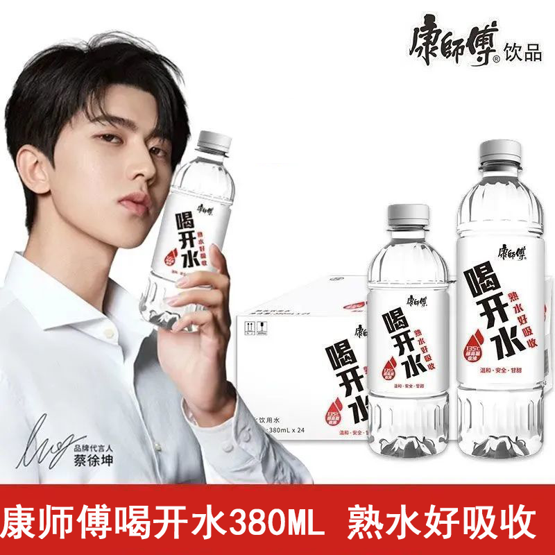 康师傅喝开水熟水健康温和*饮用水