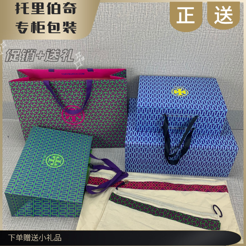 tory burch托里伯奇礼品袋纸袋手提袋包包礼盒子包装袋防尘袋布袋