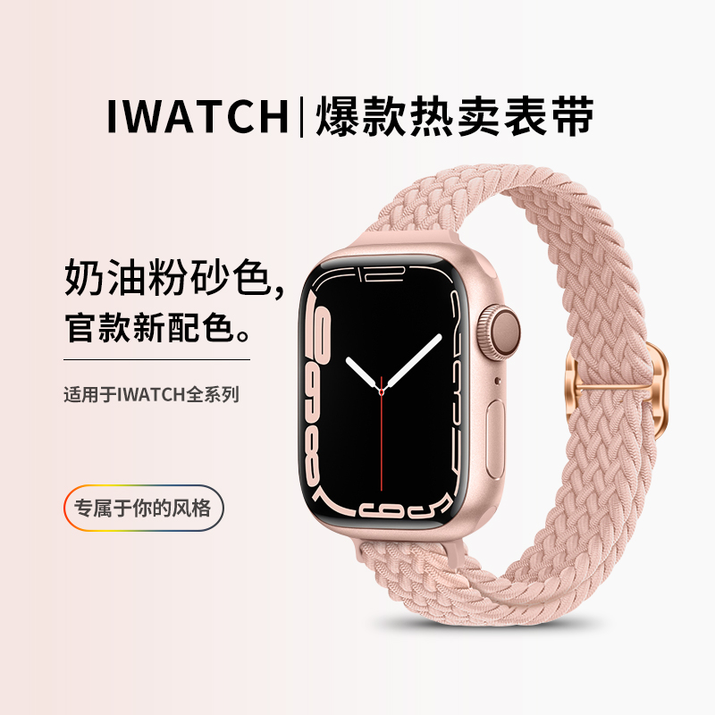 适用applewatch9表带滑扣