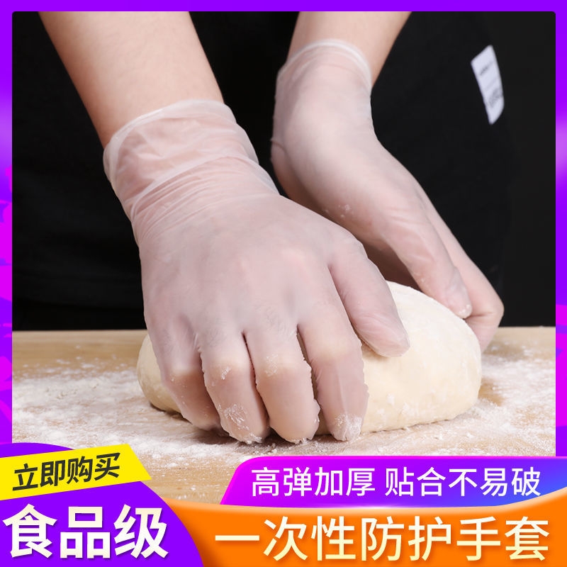 一次性手套PVC100只食品级TPE餐饮乳胶橡胶厨房洗碗透明加厚手套