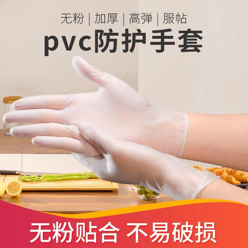 食品级一次性手套乳胶橡胶PVC/餐饮烘焙厨房洗碗家务耐用手术专用