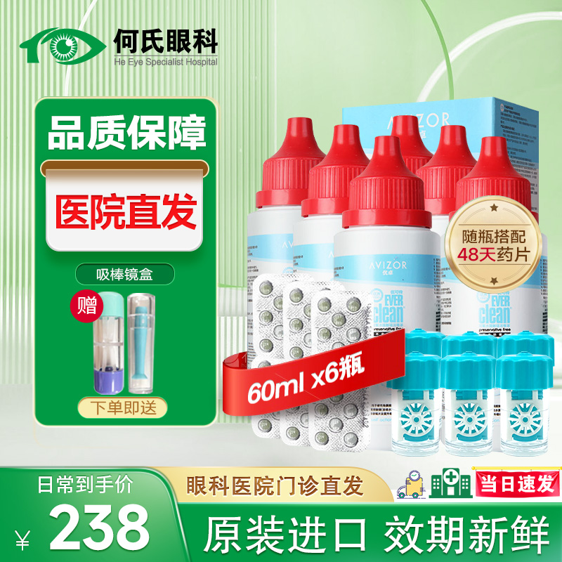 优可伶双氧水225ml除蛋白消毒液