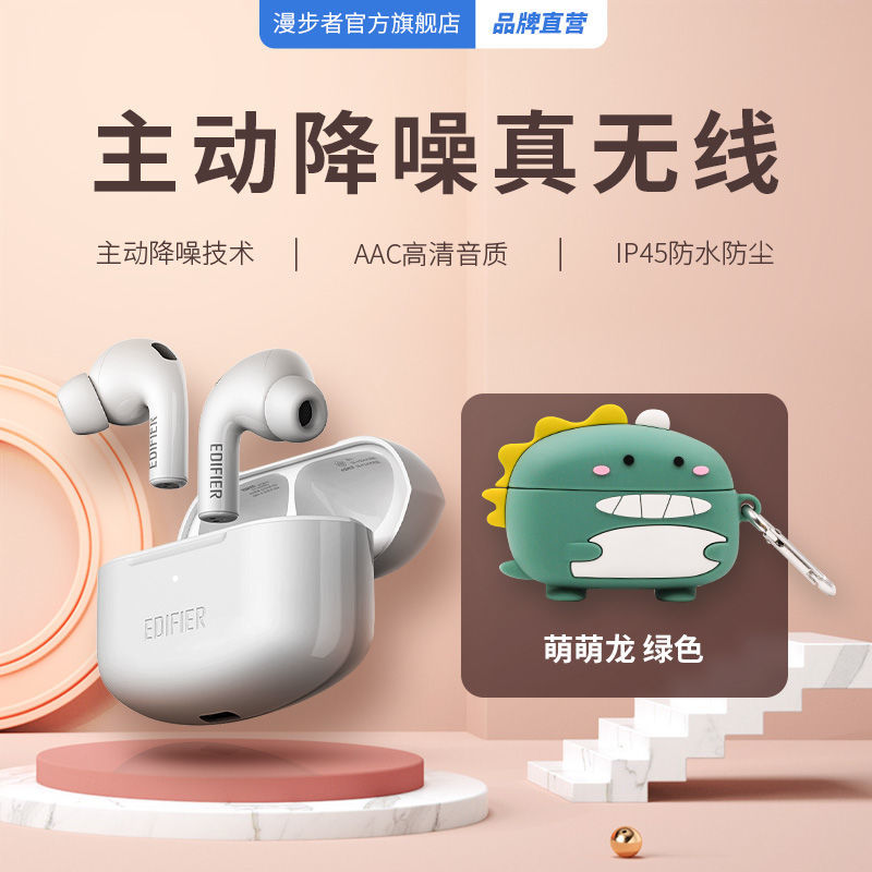 漫步者真无线lollipods pro耳机