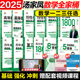 2025考研数学汤家凤全家桶汤家凤高数线代概率辅导讲义汤家凤1800题180题汤家凤真题汤家凤8套卷5套卷数学一二三任选