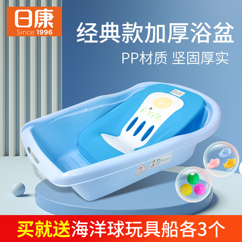 日康洗澡盆新生儿可坐躺宝宝沐浴盆