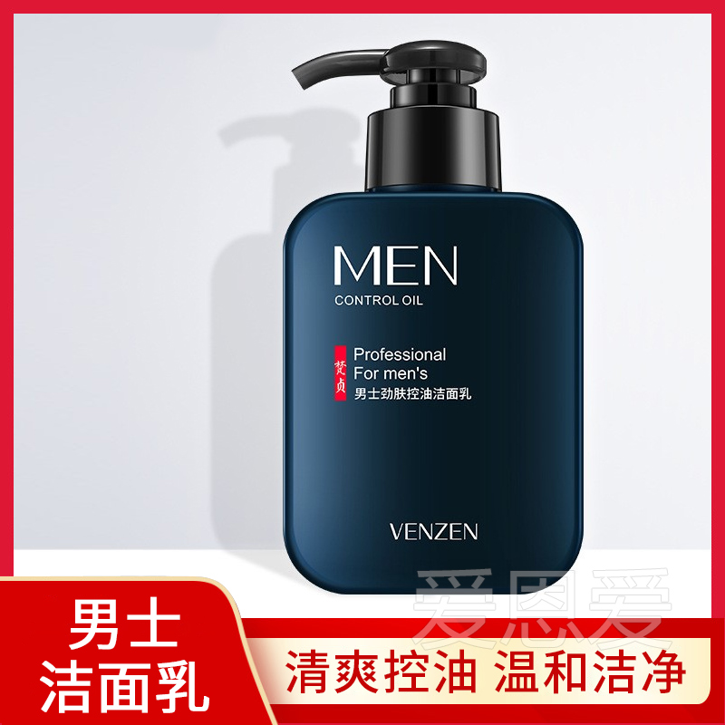 梵贞男士专用洗面奶控油补水保湿洁面乳护肤品学生官方旗舰店正品|msdalam kategori Beauty/badan/minyak pati, pembersihan - dari Buy2taobao.com untuk memberikan perkhidmatan ejen Taobao profesional membeli