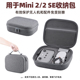 适用大疆Mini2收纳包迷你2SE便携手提包遥控器收纳盒无人机配件