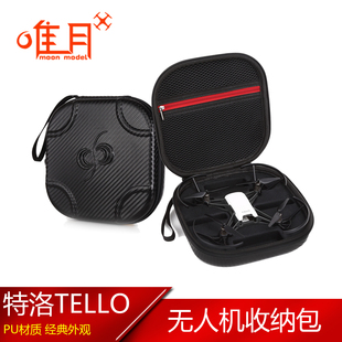 适用于大疆特洛TELLO收纳包 便携手提包收纳盒电池包无人机配件