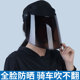 防晒帽骑车吹不翻面罩不掉的遮脸帽子防风眼镜遮阳帽女骑电瓶车戴
