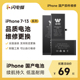 闪电蜂iPhone12/11/X系列苹果7/8手机高容电池耐用待机大容量电池