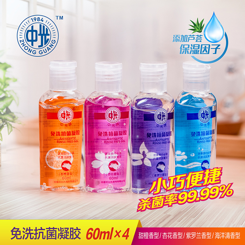 中光学生儿童洗手液免洗抗菌凝胶60ml方便携带家用含酒精杀菌消毒|msdalam kategori Care pembersih/tuala wanita/kertas/Aromatherapy, 消毒用品, 消毒凝胶 - dari Buy2taobao.com untuk memberikan perkhidmatan ejen Taobao profesional membeli
