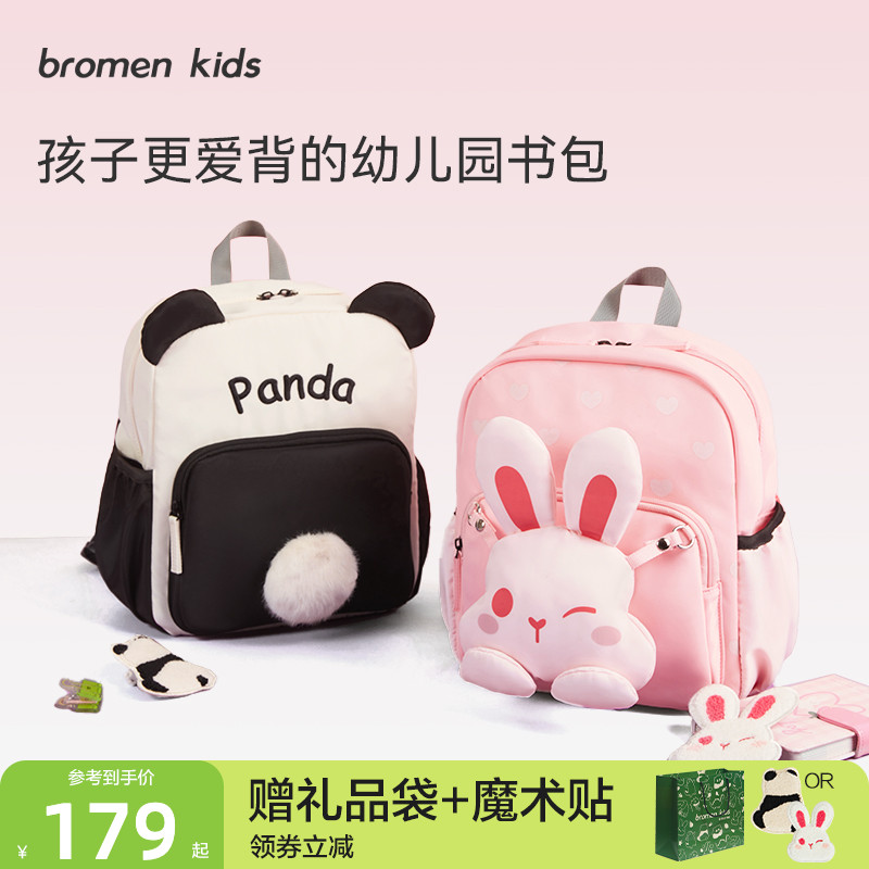 bromenkids不莱玫幼儿园书