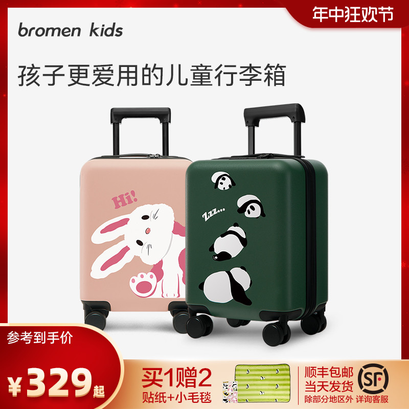 bromenkids不莱玫儿童行李