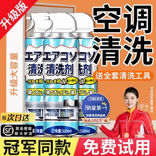 洗空调清洗剂全套工具家用内外机专用泡沫强力去污清洁免拆洗神器