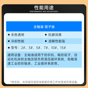 厂主轴冷却52号7 l高速1切锭子油10号冷油号22磨床磨头油 包邮库