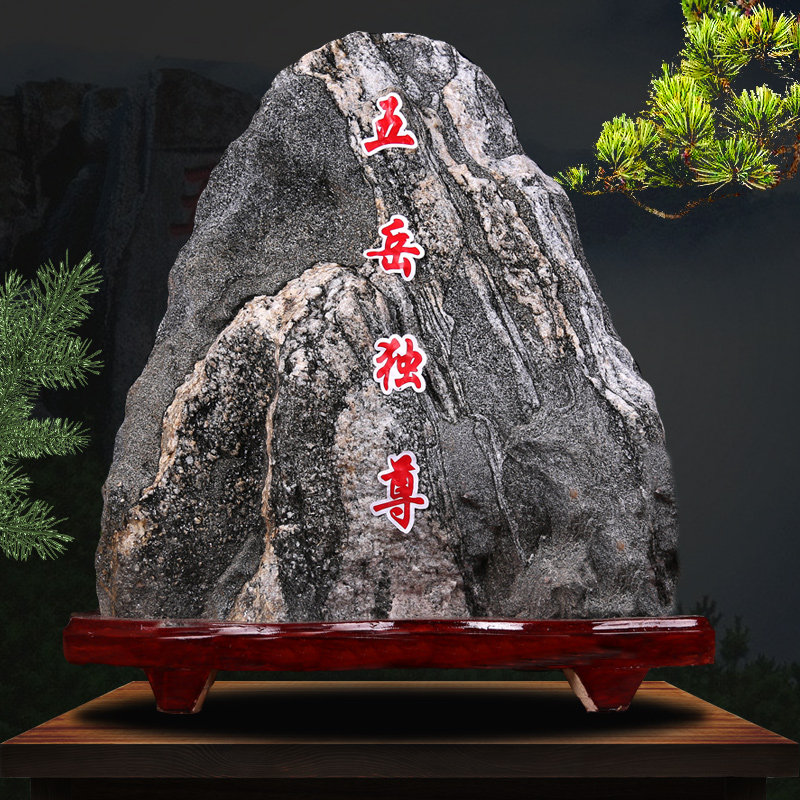 泰山石纯阳石专营店正宗泰山石敢当镇宅室内原石补角靠山青石摆件