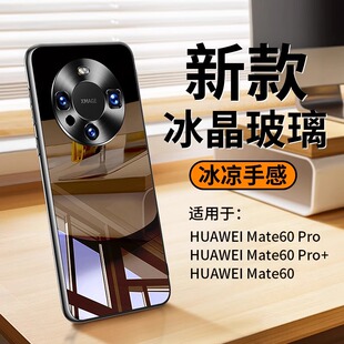 顺丰适配于华为mate60pro手机壳新款散热Mate60pro+钢化玻璃镜头高端保护套mt60全包防摔por男女款简约外壳