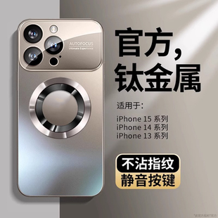 适用苹果15promax手机壳新款iPhone15pro自带镜头膜磁吸充电15plus全包磨砂玻璃防摔保护套14高级感简约男