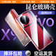 vivox90手机壳vivox90pro手机套双面玻璃新款x90pro+全包防摔x90pro十保护壳磁吸镜头男女网红高档外壳适用于