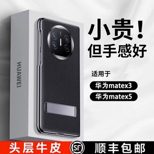 【真皮】适用华为matex5手机壳matex3新款保护套防摔磁吸翻盖x5典藏版全包镜头智能视窗自带支架高档商务壳