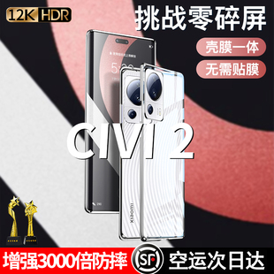 小米civi2手机壳双面玻璃小米CIVI镜头全包5g保护套防摔网红新品Civi新款个性创意xiaomi外壳网红潮男女适用