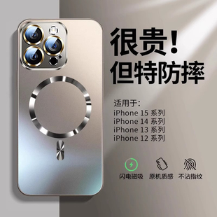 适用于苹果15promax手机壳新款iphone15磁吸磨砂玻璃全包plus防摔金属pro保护套防爆男女自带镜头膜高级感