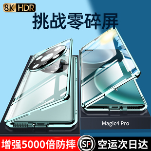 荣耀magic4手机壳华为荣耀magic4pro保护套magic4至臻版新款双面玻璃全包防摔honor男女透明魔术4por外壳适用