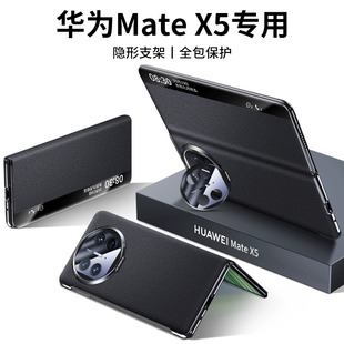 【新款无感支架】适用于华为mateX5手机壳真皮x5典藏版折叠屏智能视窗保护壳x3手机套商务超薄全包防摔男女款