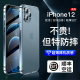 苹果12手机壳iphone12新款手机套ProMax玻璃Pro透明防摔Mini超薄套保护镜头全包新款网红ip女款男十二适用于