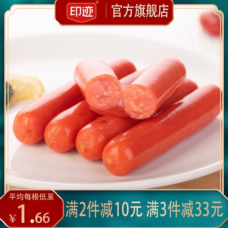 印迹烤香肠正宗台式热狗肠原味香肠台湾风味脆皮烤肠手抓饼火腿肠