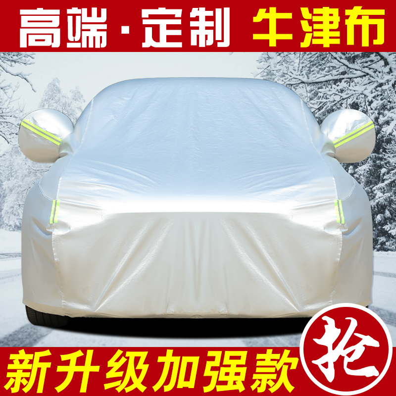 车衣防晒防雨四季隔热防尘加厚外罩