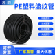PE塑料波纹管电线软管穿线电工套管聚乙烯螺纹管电缆保护管可开口