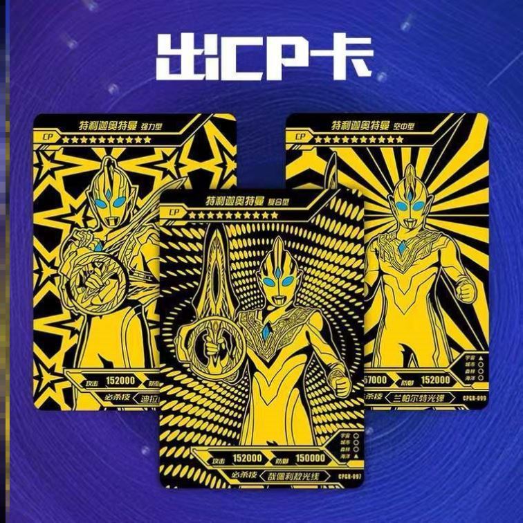 奥特曼卡片芒焰版奥特曼卡片嗯psr奥特曼卡片经典版第29弹第四弹