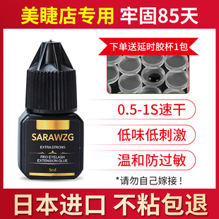 速干嫁接胶水美睫店专用嫁接睫毛胶水持久牢固种植假睫毛美睫胶水