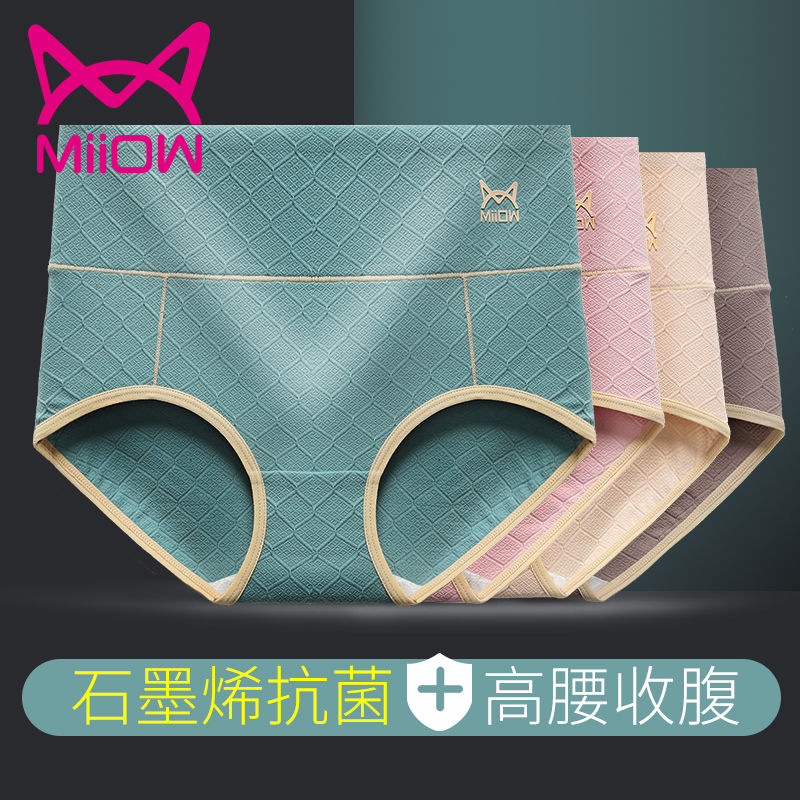 猫人正品3 /4条纯棉高腰三角裤