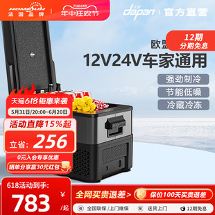 大磐车载冰箱压缩机制冷12v24v货车汽车车家两用冷藏冷冻小型冰箱