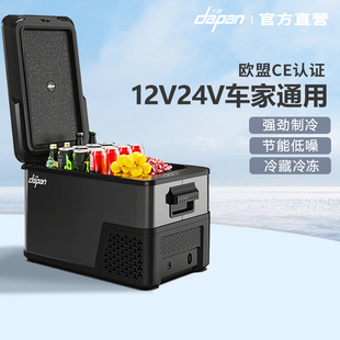 大磐车载冰箱压缩机制冷12v24v货车汽车车家两用冷藏冷冻小型冰箱