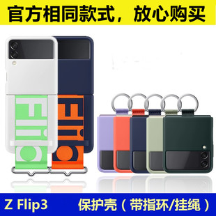 适用新款三星zflip3手机壳Flip4保护套指环防摔Z Flip5新款折叠挂绳款9260硬壳磨砂手腕带挂绳男女超薄时尚潮