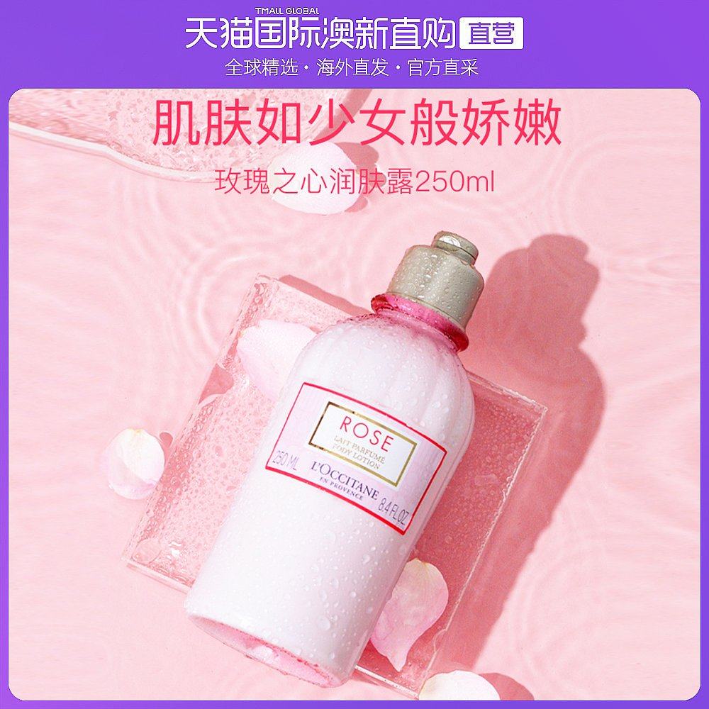 澳大利亚直邮loccitane欧舒丹玫瑰之心秋冬季保湿身体乳250ml