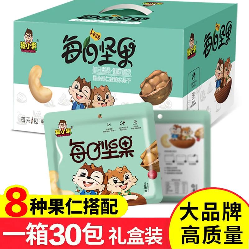 豫小果每日坚果混合坚果30包健康混合干果仁零食大礼包孕妇礼盒款