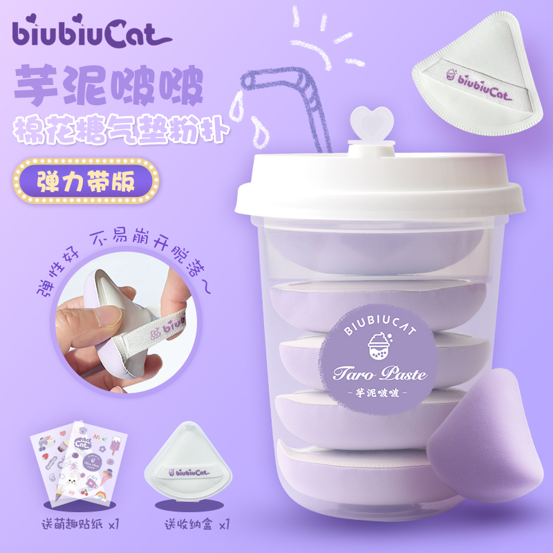 biubiucat芋泥啵啵弹力丝带