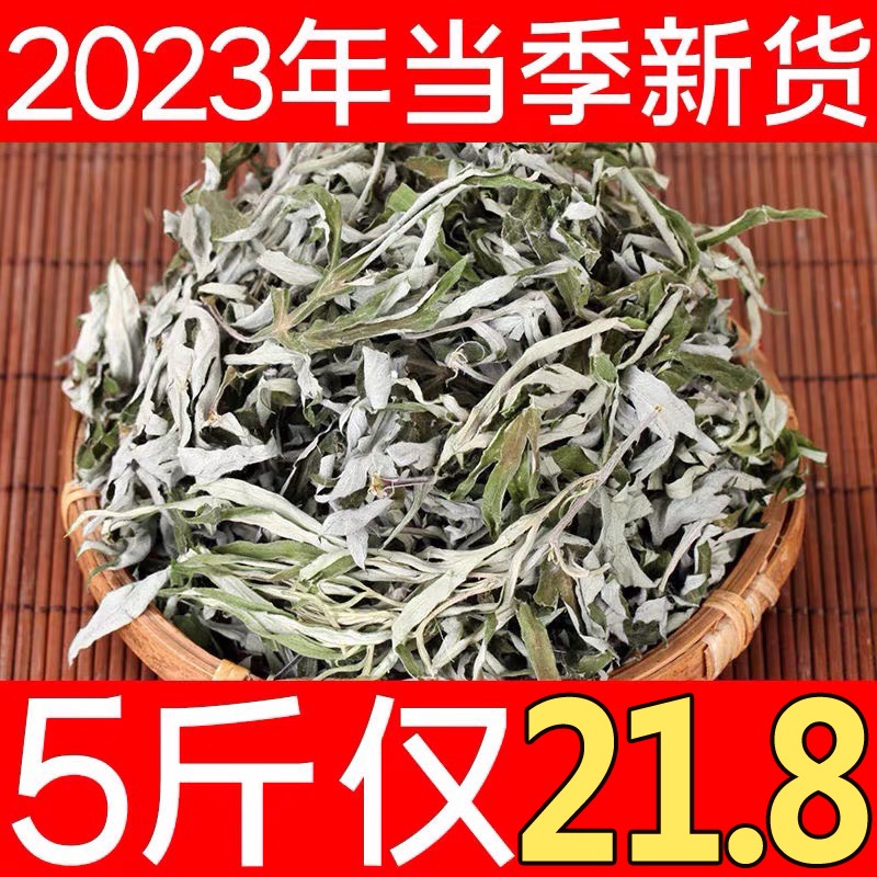 干艾叶干艾草叶家用干艾草包泡脚包散