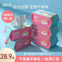 惠美竹风宝宝湿巾婴儿湿巾纸新生婴儿幼儿湿纸巾手口专用