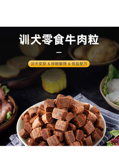 边牧狗狗专用牛肉粒宠物零食幼犬营养小型犬吃的训练奖励用品