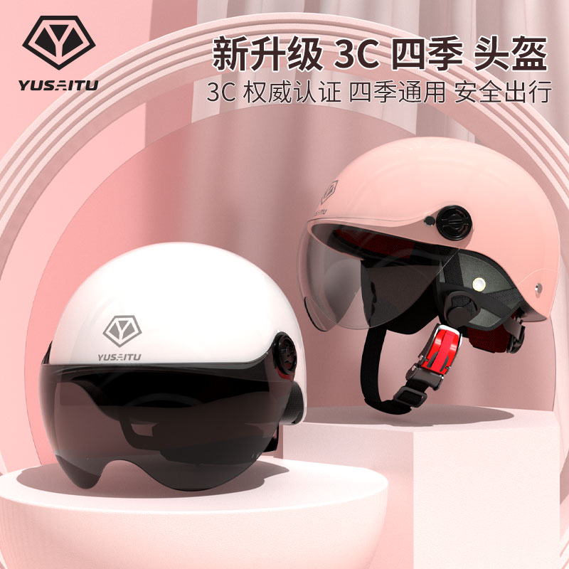 3C认证电动车摩托车头盔男女士四季通用安全帽夏季防晒电瓶车半盔