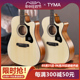 【旗舰店】TYMA泰玛TG1/TD1C民谣吉他初学者男女生入门40寸琴41寸