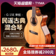 【旗舰店】TYMA泰玛吉他单板G-15E民谣古典混合琴 缺角演出电箱